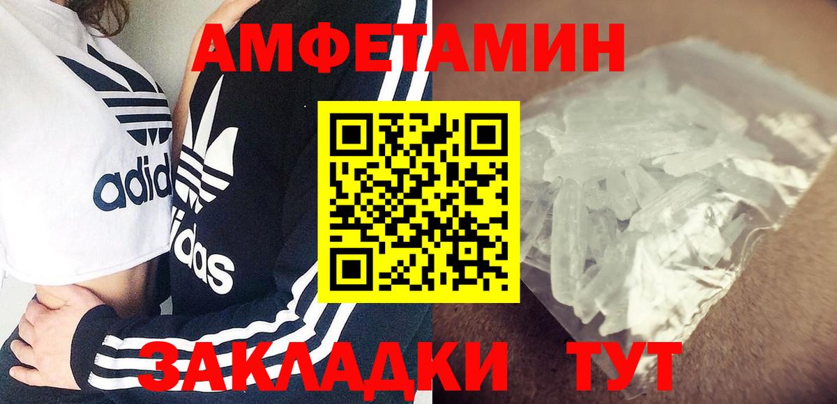 Amphetamine  АМФЕТАМИН 98%  Вход с VPN  Лесной 