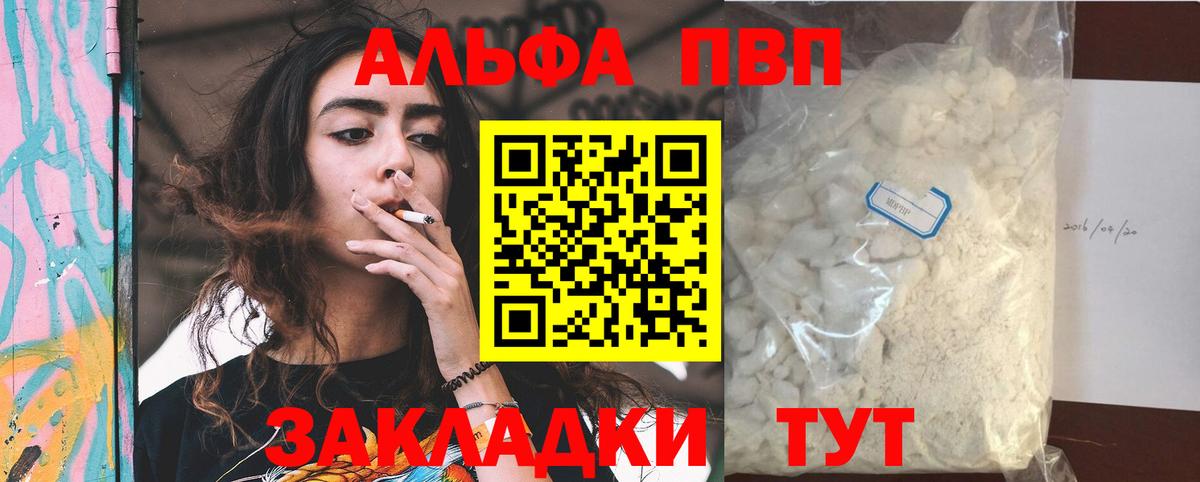 APVP СК  Вход с VPN  A PVP  Лесной  APVP Crystall 