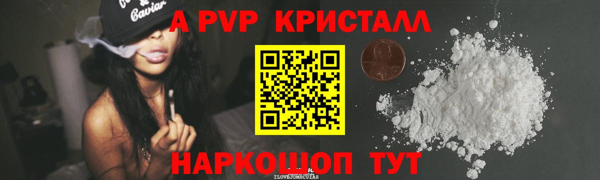 A PVP кристаллы Лесной