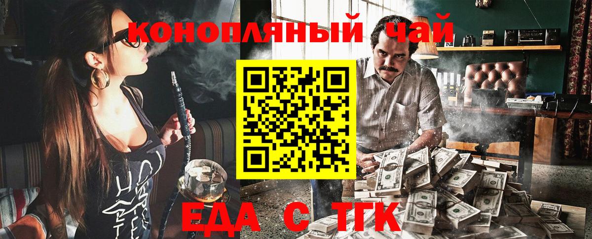 Лесной  Cannafood конопля  Вход с VPN 