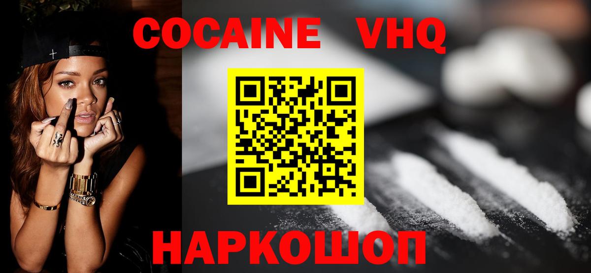 Cocaine Fish Scale  COCAIN 97%  Лесной  Cocaine  Вход с VPN 