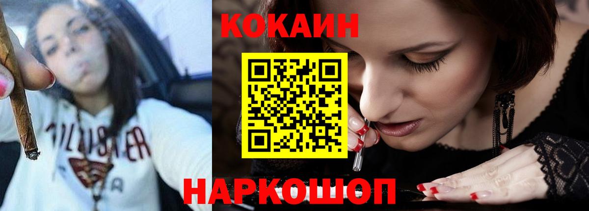 COCAIN Columbia Лесной
