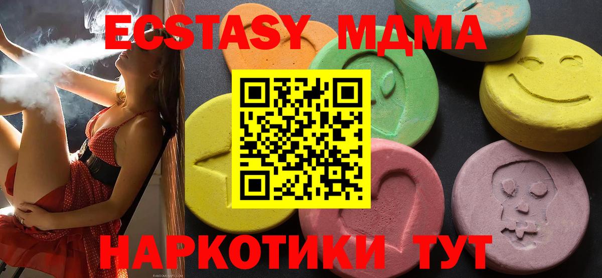 Экстази  Вход с VPN  Лесной  ЭКСТАЗИ таблы 