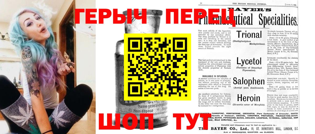 Героин белый Лесной