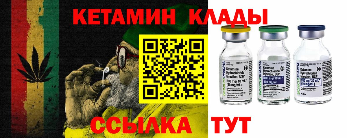гидра вход  Кетамин ketamine  Вход с VPN  Кетамин ketamine  Лесной 