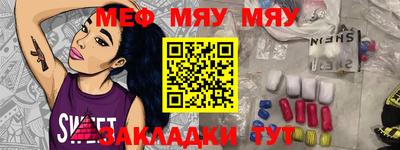 меф VHQ Ирбит
