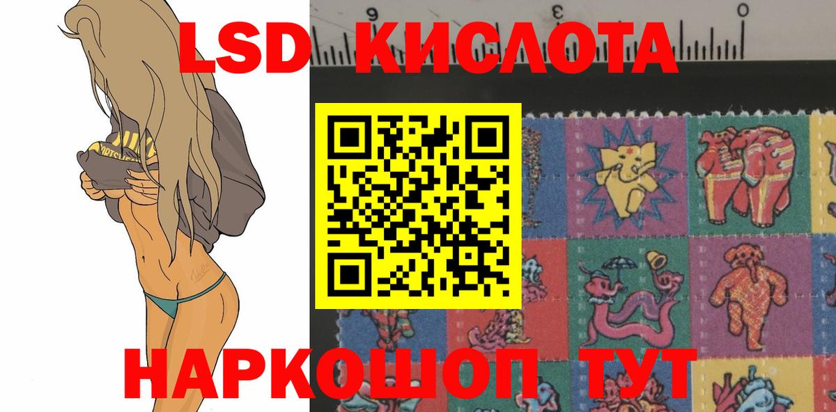Лесной  ЛСД экстази кислота  LSD-25 экстази ecstasy  Вход с VPN 
