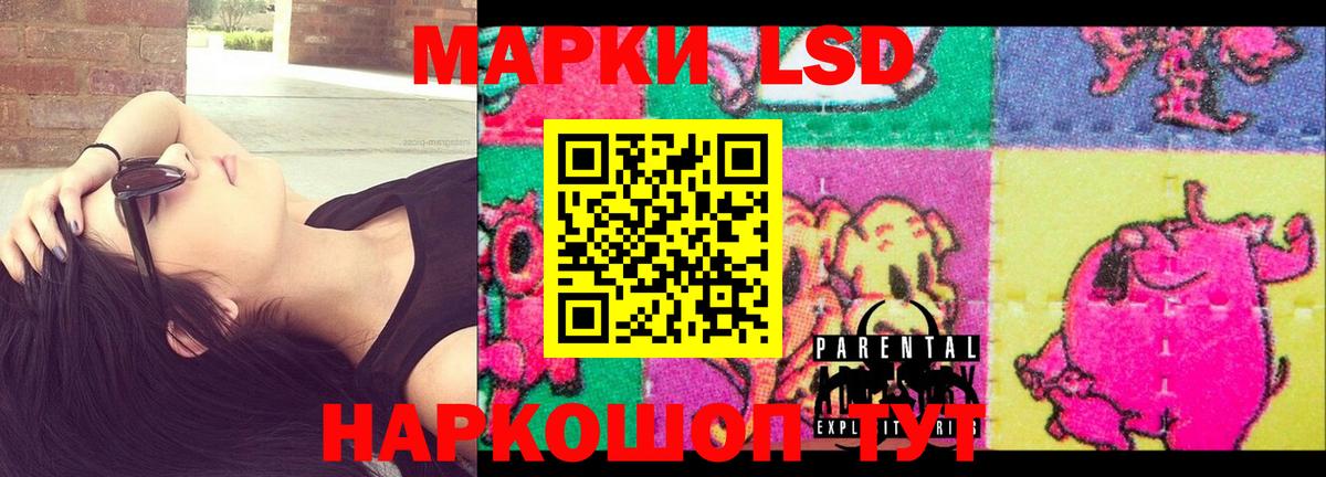 LSD-25 экстази ecstasy Лесной