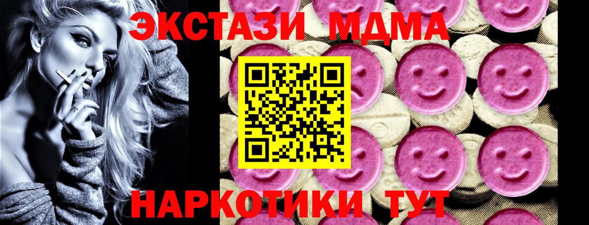 MDMA кристаллы  MDMA  Лесной  Вход с VPN 