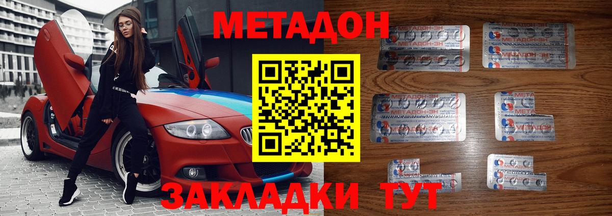 Лесной  МЕТАДОН VHQ  Метадон methadone  Вход с VPN 