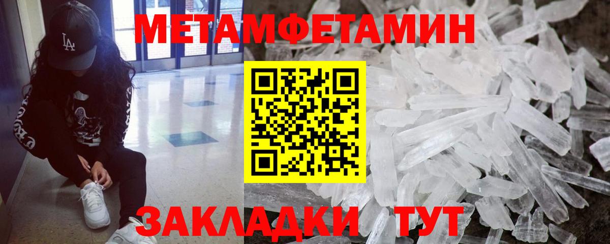 Лесной  Метамфетамин пудра  Вход с VPN 