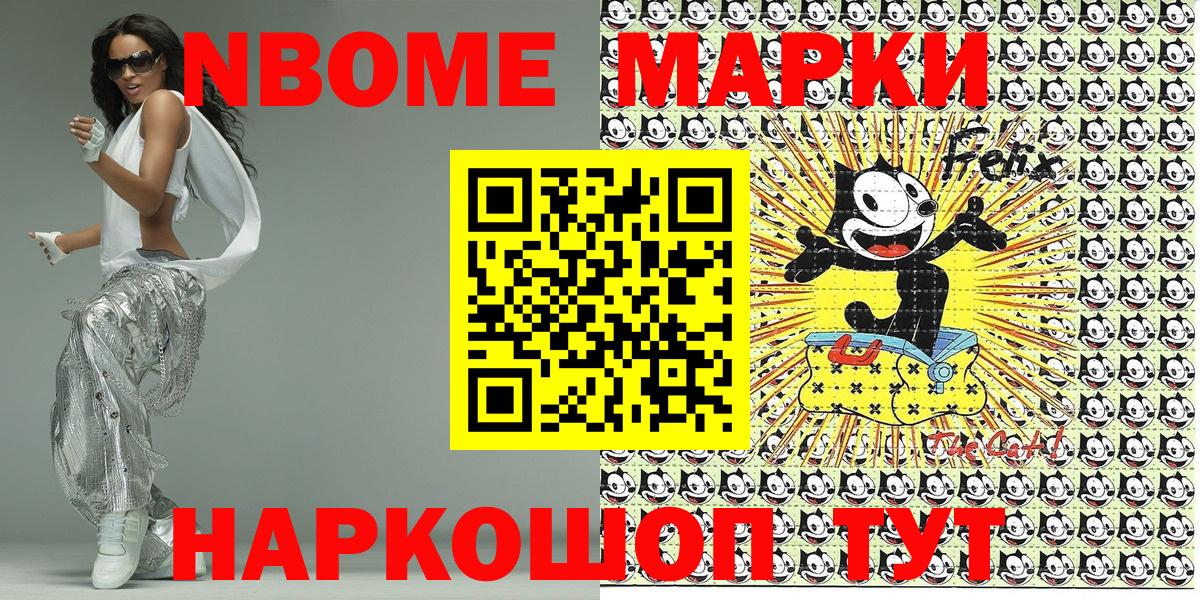 Лесной  Наркотические марки  Вход с VPN  Марки 25I-NBOMe 1,5мг 