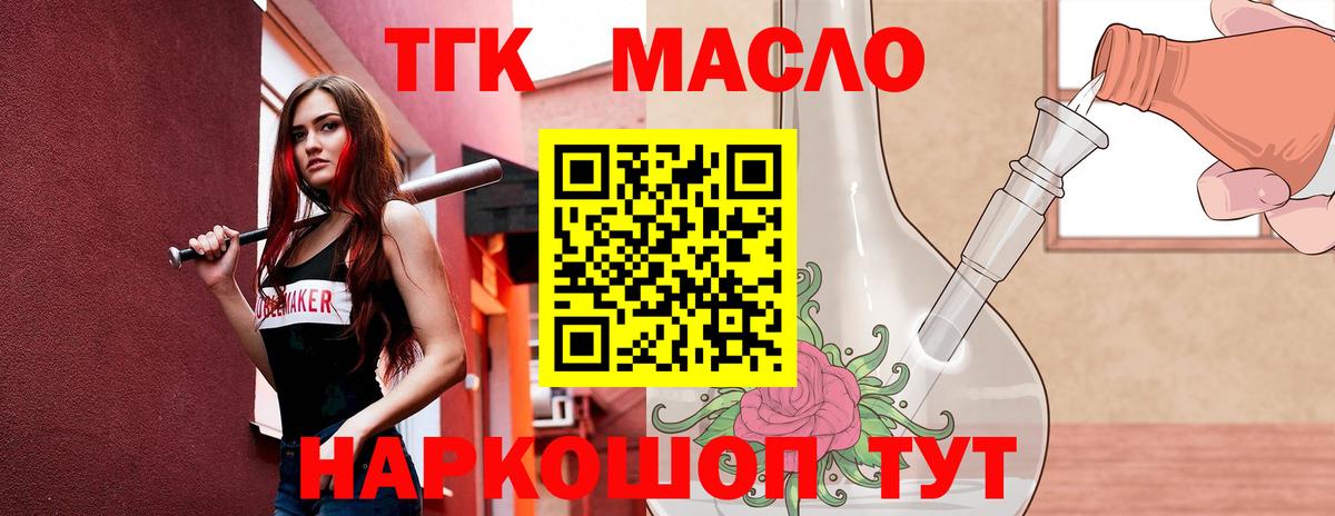 Дистиллят ТГК вейп Лесной