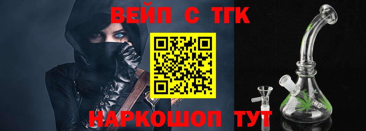 цена   MEGA сайт  ТГК жижа  Лесной  Дистиллят ТГК концентрат  Вход с VPN 